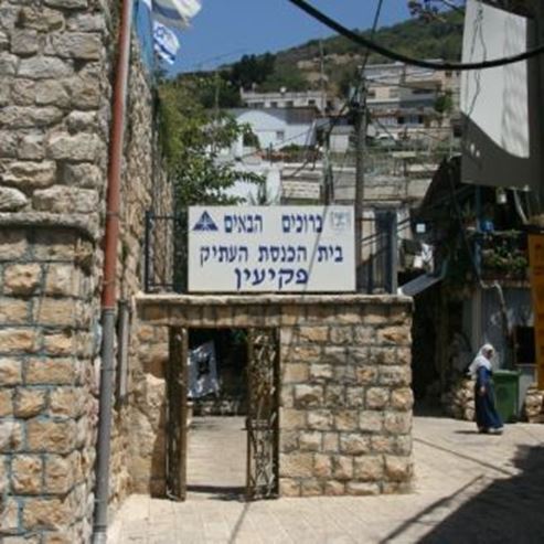 Antike Synagoge Pki'in