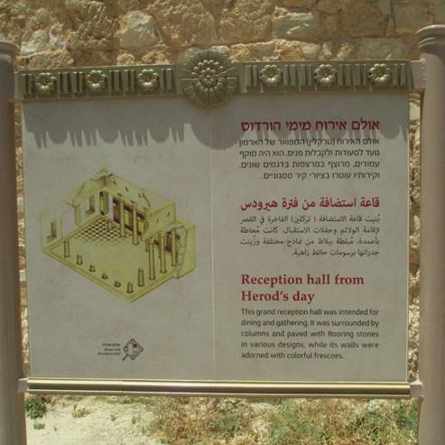 Herodium-Nationalpark