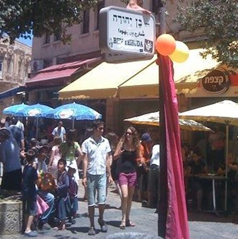 O Mercado para Pedestres Ben Yehuda