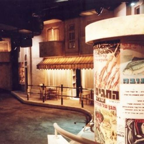 Museo del Palmach