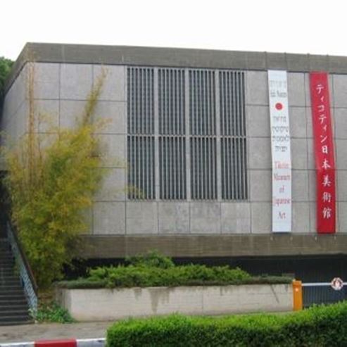 Музей японського мистецтва "Тікотін"