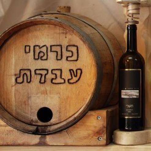 Carmey Avdat Winery