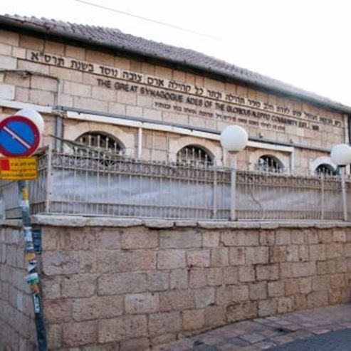 Ades Synagogue