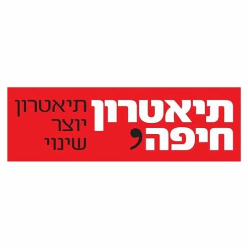 תיאטרון חיפה