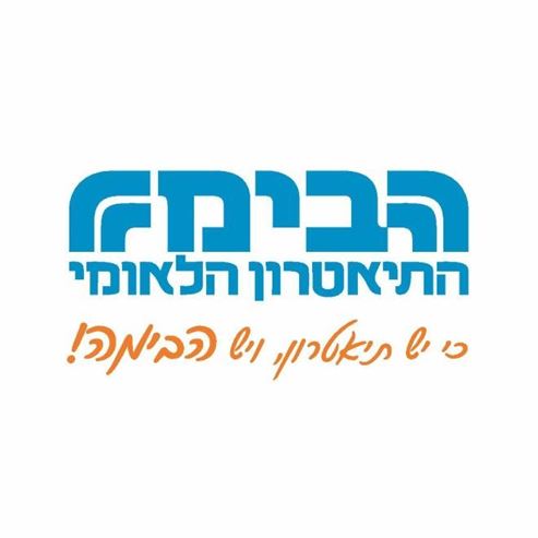 תיאטרון הבימה