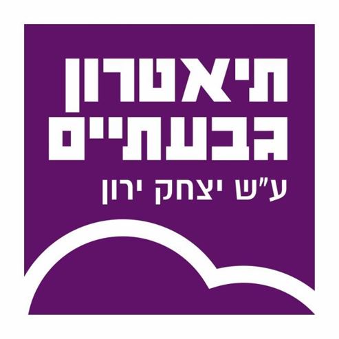 תיאטרון גבעתיים