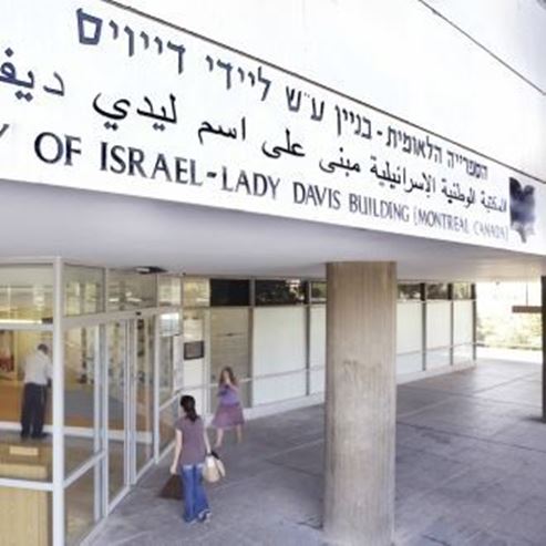 Bibliothèque nationale d'Israël