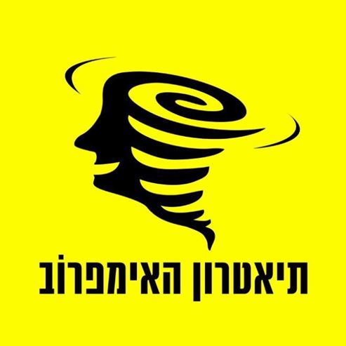 תיאטרון האימפרוב