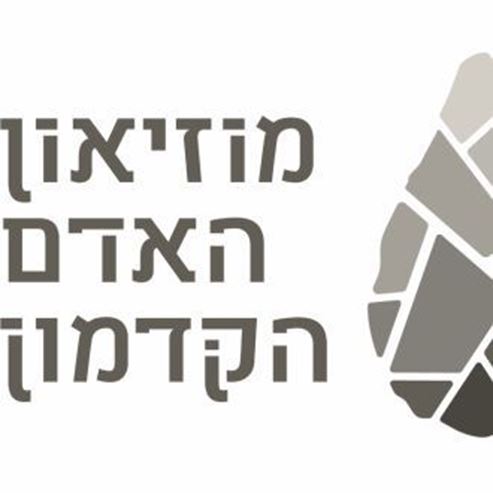 מוזיאון האדם הקדמון