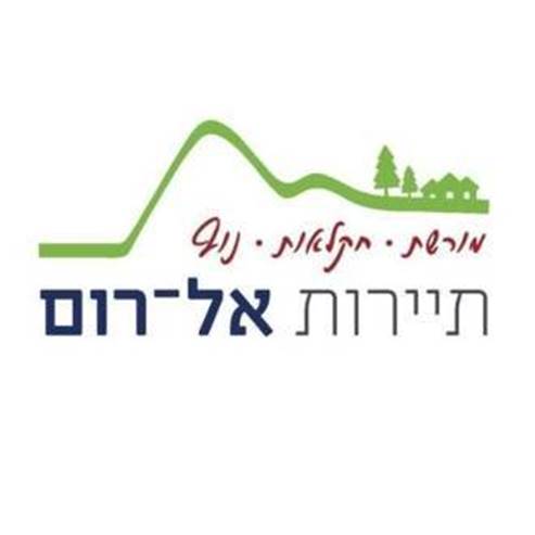 תיירות אל-רום