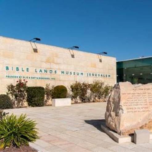 Museo Tierras de la Biblia