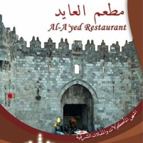 Ресторан «Al Ayed»