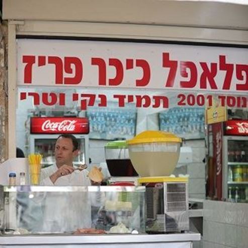 Falafel Kikar Paris