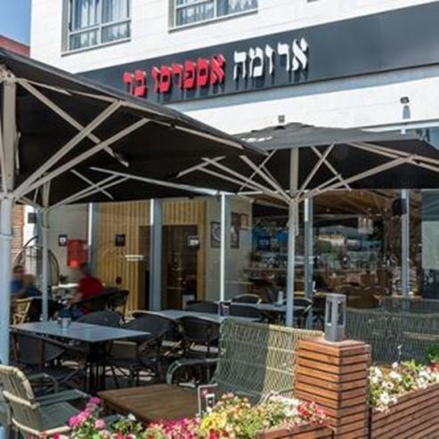 Aroma Achi Eilat av. Kiryat Haim