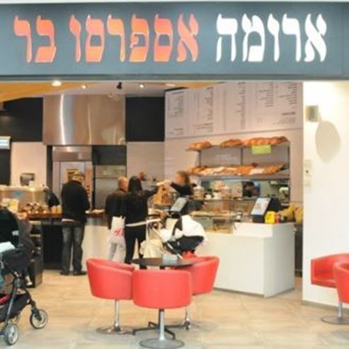 Aroma Bat Yam Mall