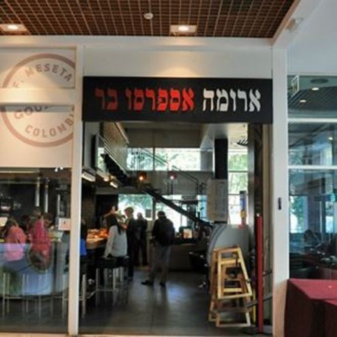 Aroma Hod Hasharon