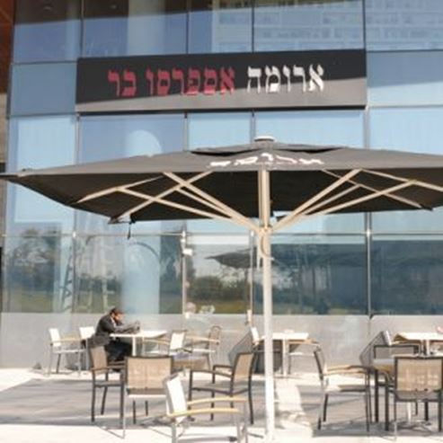 Aroma Ben Gurion University