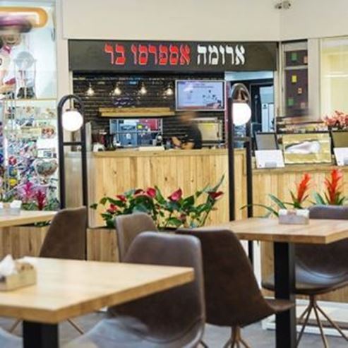 Aroma Hanegev Mall