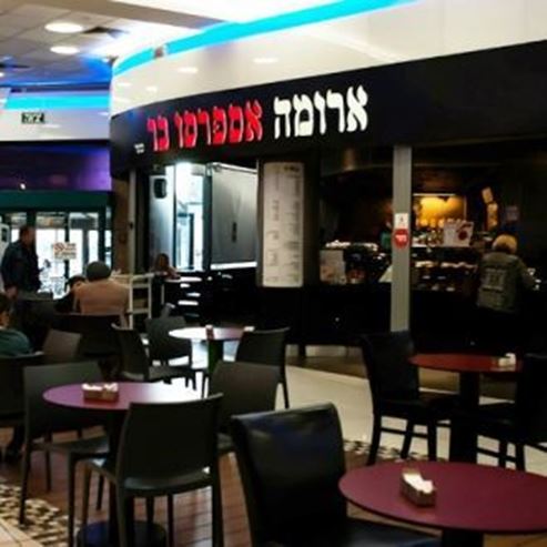 Aroma Hasharon Mall