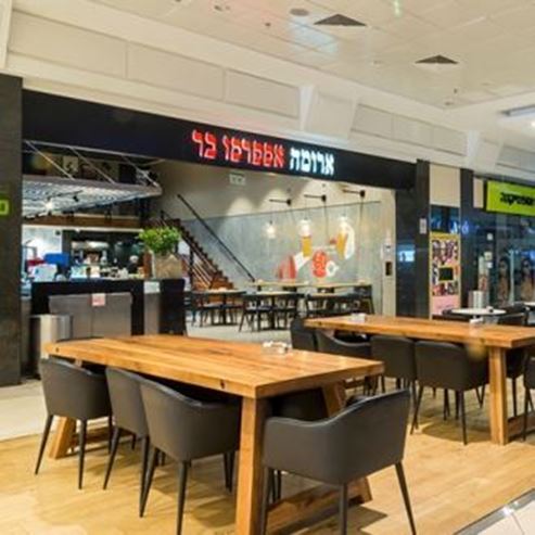 Aroma Ayalon Mall