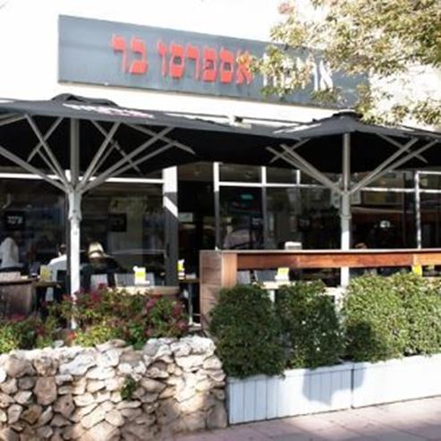 Aroma Ramat Hasharon