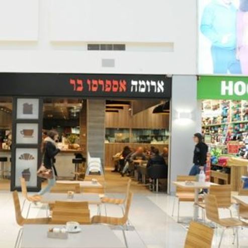 Aroma Rehovot Mall