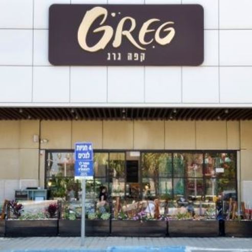 Greg Cafe - Nahariya Mall