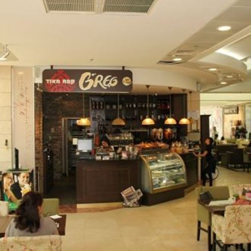 Cafe Greg Kiryat Shmona