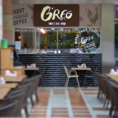 Greg Cafe Arim Mall Kfar Saba