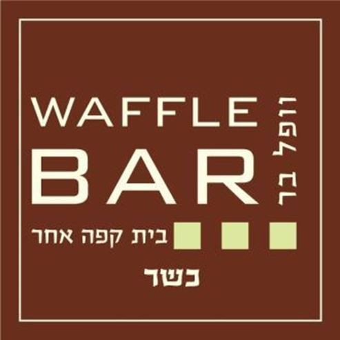Waffle Bar -Even Gvirol