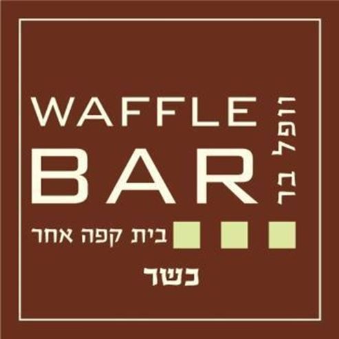 Waffle Bar -Ra'anana