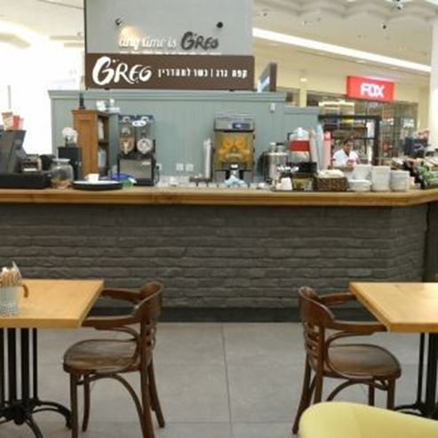 Кафе Грег – Торговий центр «Сіркін», Петах-Тіква