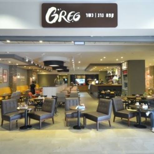 Кафе Грег – Торговий центр «Гіватаїм»
