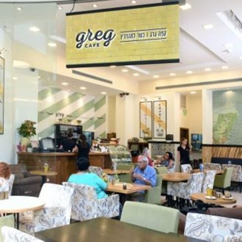 Cafe Greg Azrieli Mall, Kiryat Ata