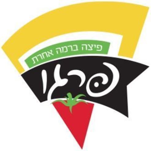 Pergo Pizza Tel Aviv center