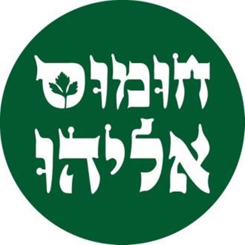Humus Eliyahu - Bnei Brak