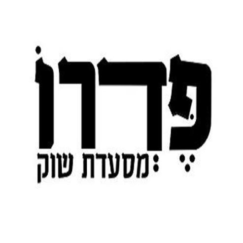 פדרו