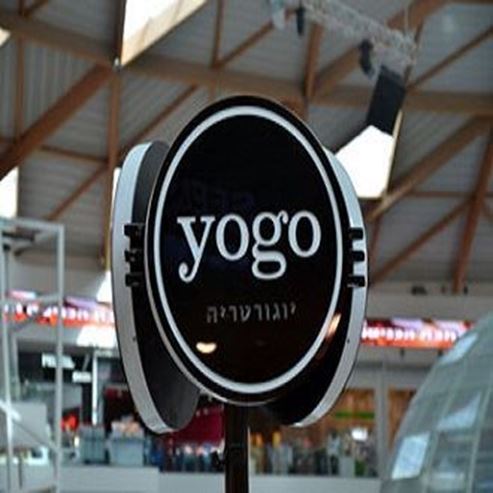 Yogo - Eilat