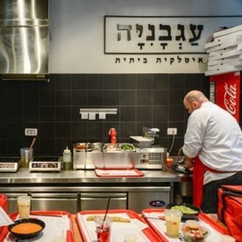 Pizza Agvania - Dizengoff Center - Tel Aviv