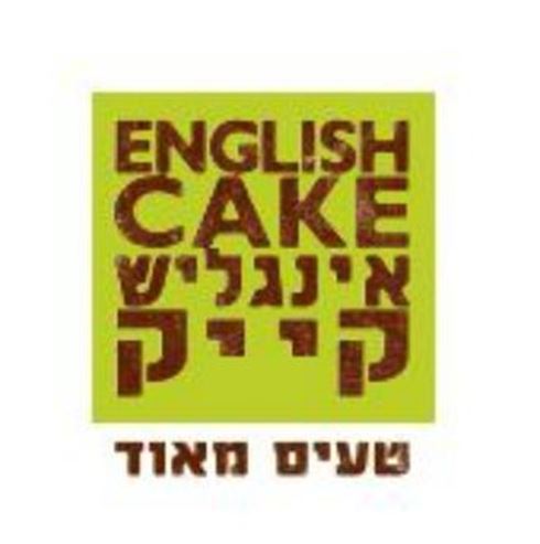 Inglês Cake - Ramat Beit Hakerem