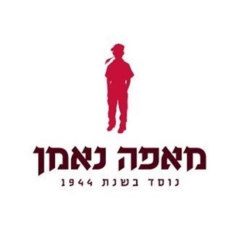 מאפה נאמן- קניון שער הצפון, קרית אתא