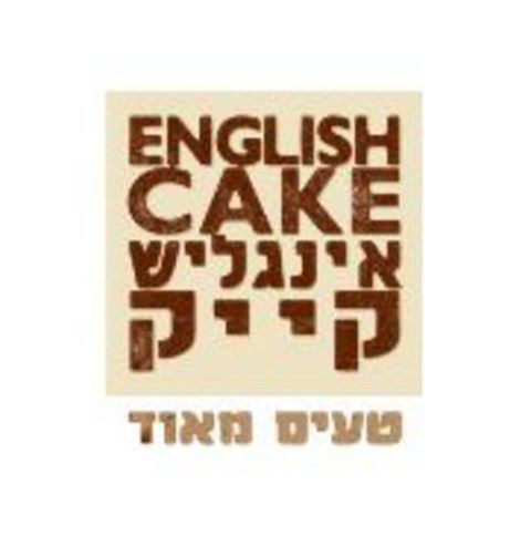 English Cake - Gush Etzion