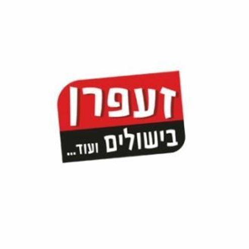 זעפרן