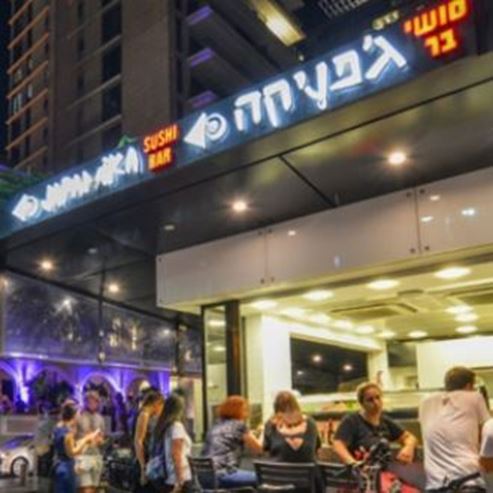 Суши-бар «Джапаника» - Ротшильд, Тель-Авив