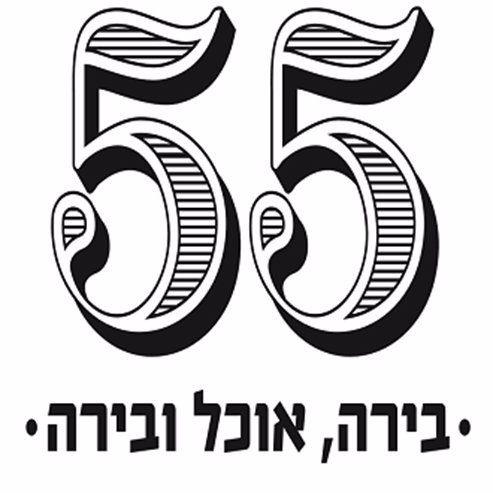 Pub 55 - Gerusalemme