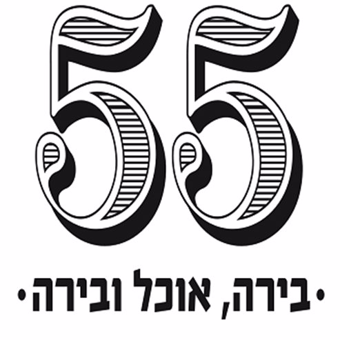 Pub 55 - Kfar Saba