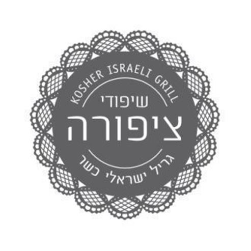 שיפודי ציפורה - אילת