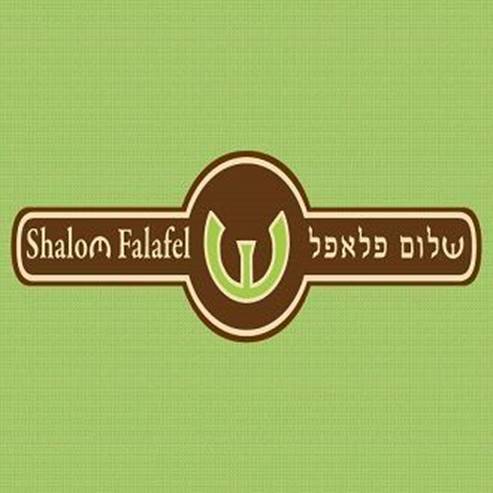 Shalom Falafel - Kiryat Menachem