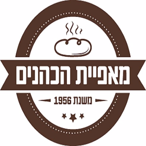 Cohanim Bakery - Or Yehuda