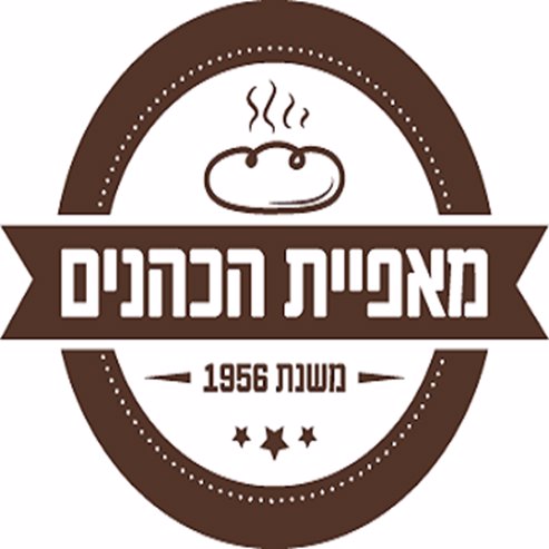 Cohanim Bakery - Kurzin, Givatayim